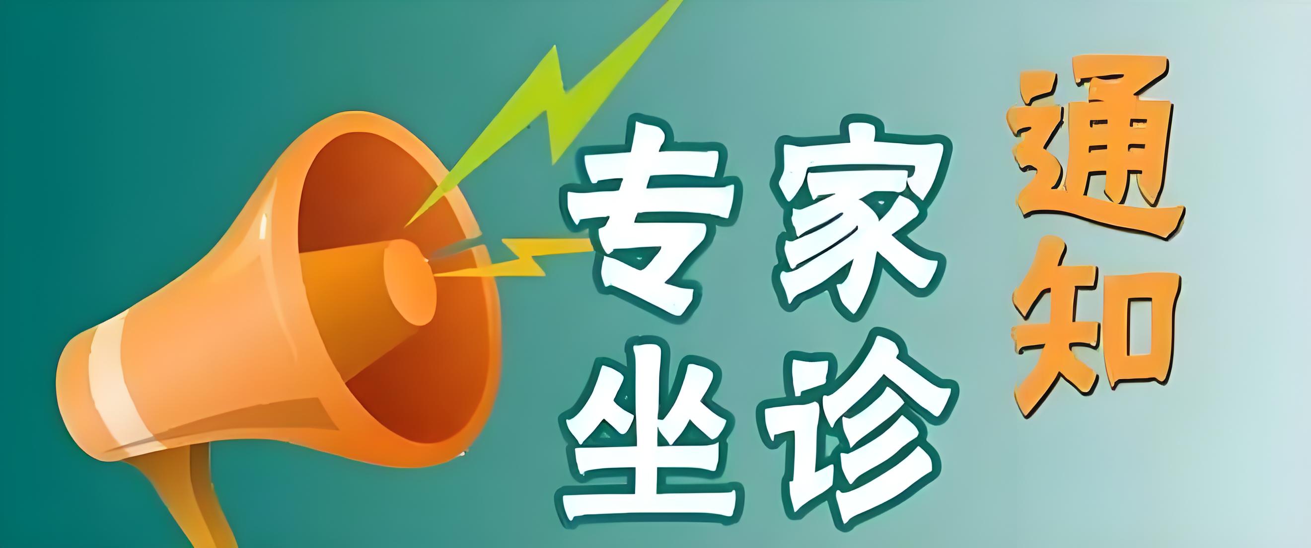 菏澤醫(yī)專附屬醫(yī)院