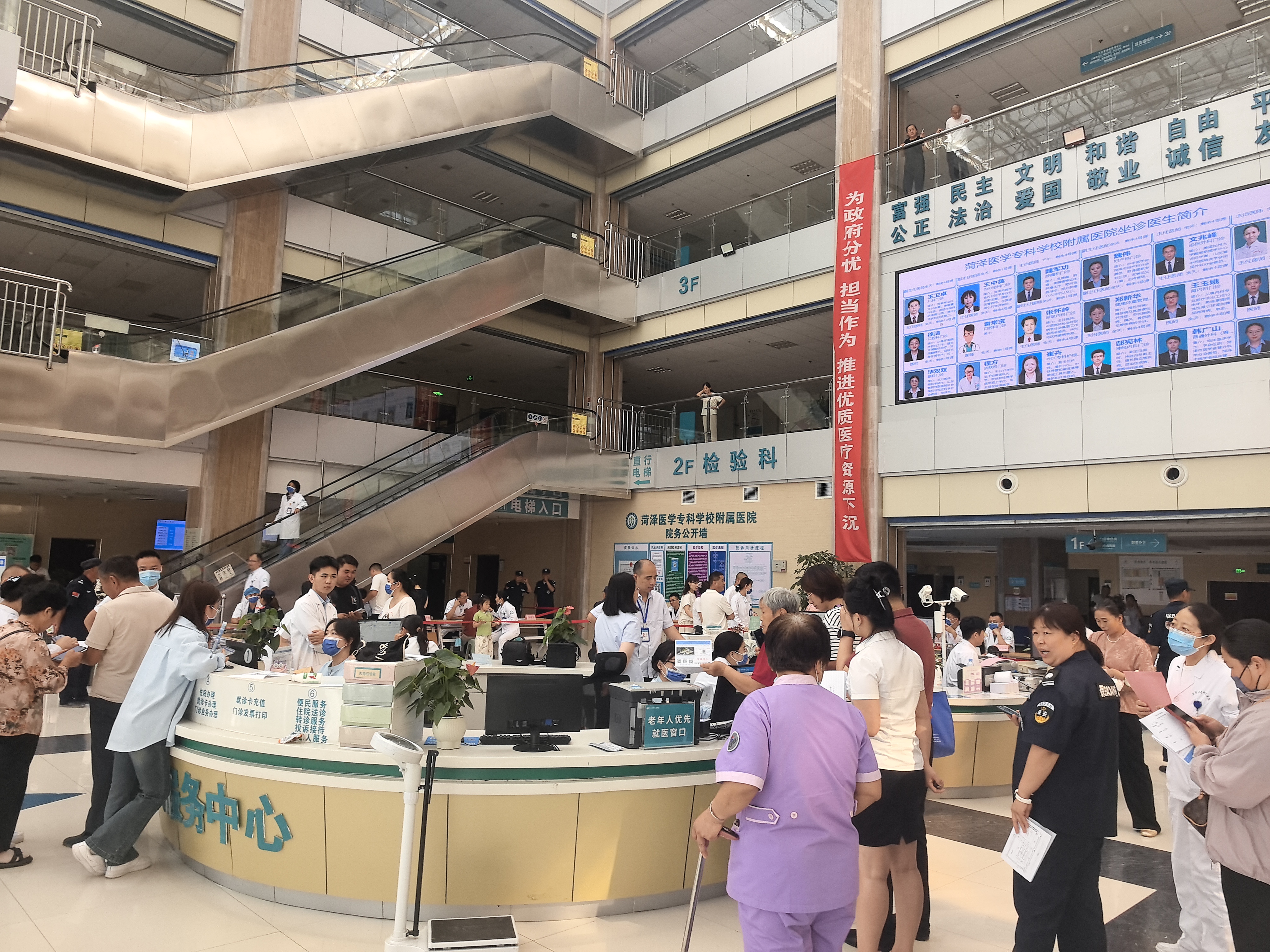 菏澤醫(yī)專附屬醫(yī)院