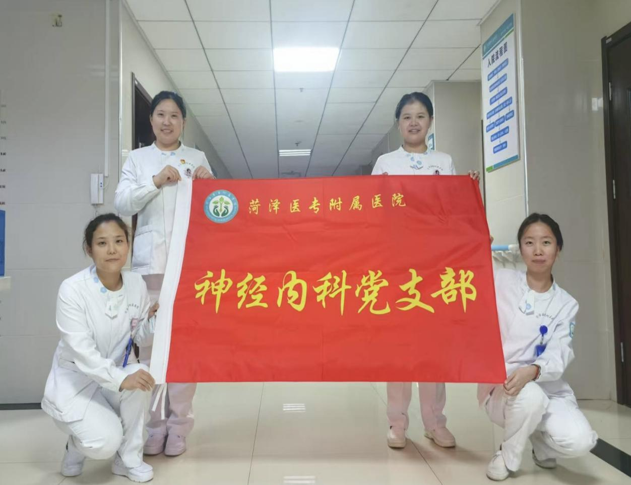 菏澤醫(yī)專附屬醫(yī)院