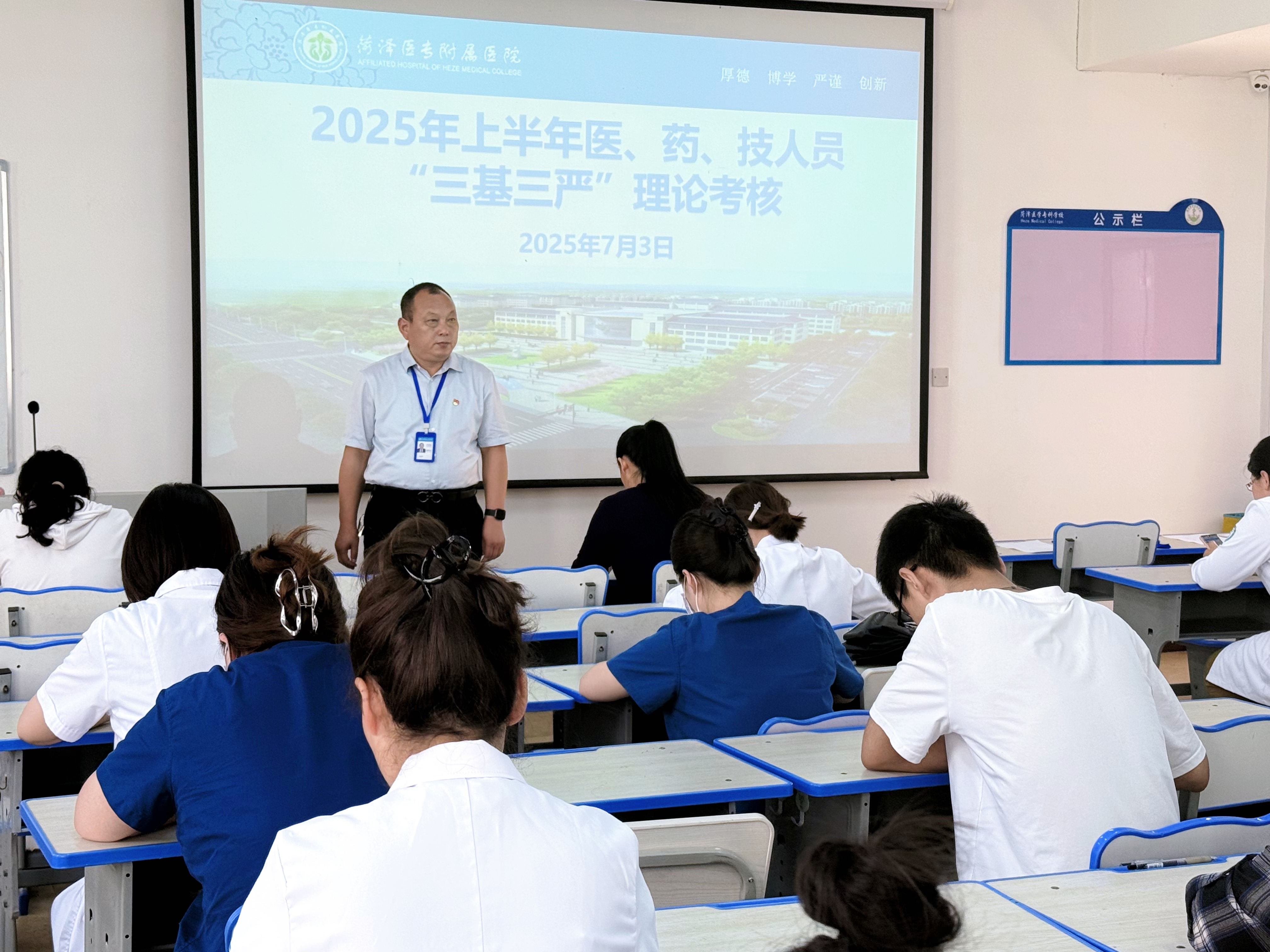 菏澤醫(yī)專附屬醫(yī)院