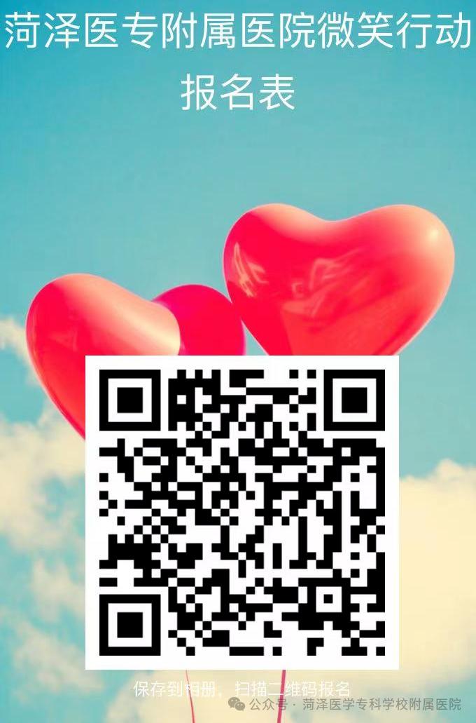 菏澤醫(yī)專附屬醫(yī)院