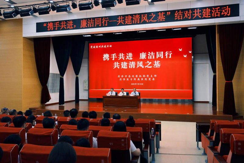 菏澤醫(yī)專附屬醫(yī)院