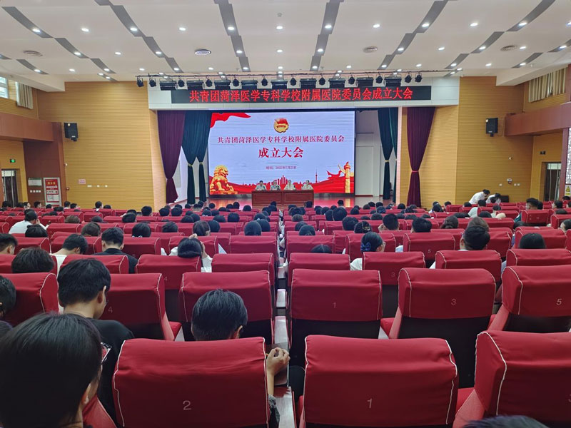 菏澤醫(yī)專附屬醫(yī)院