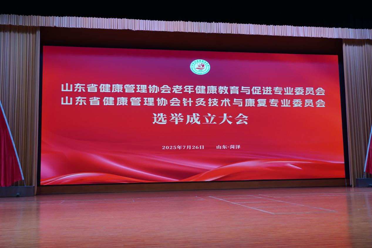 菏澤醫(yī)專附屬醫(yī)院