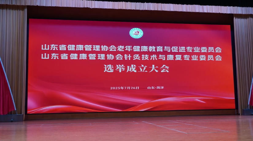 菏澤醫(yī)專附屬醫(yī)院