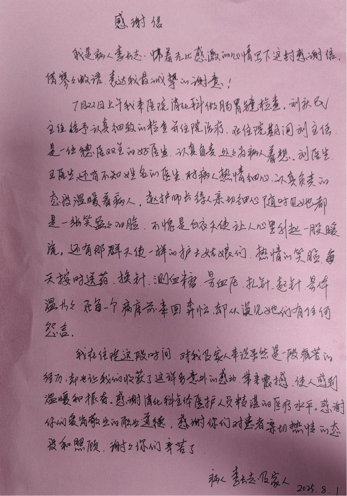 菏澤醫(yī)專(zhuān)附屬醫(yī)院