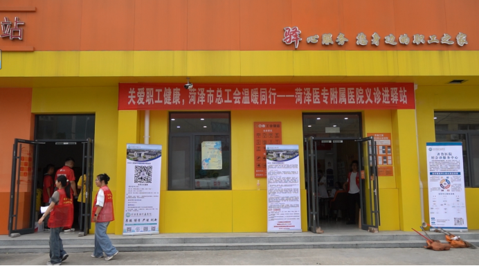 菏澤醫(yī)專(zhuān)附屬醫(yī)院