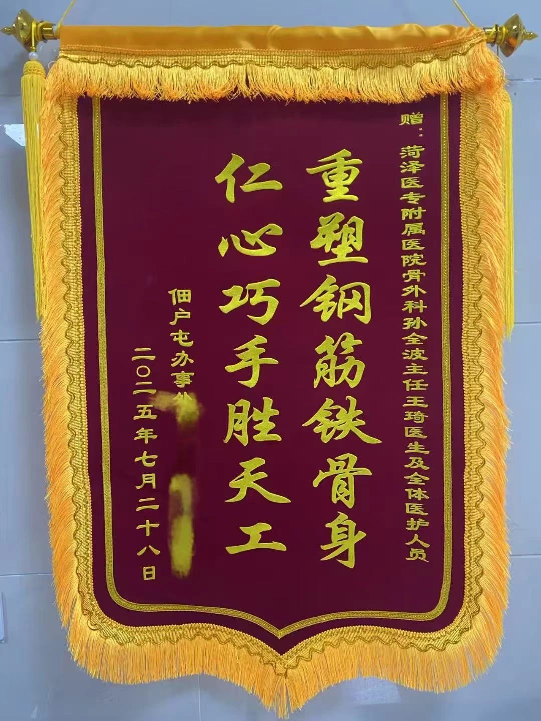 菏澤醫(yī)專附屬醫(yī)院