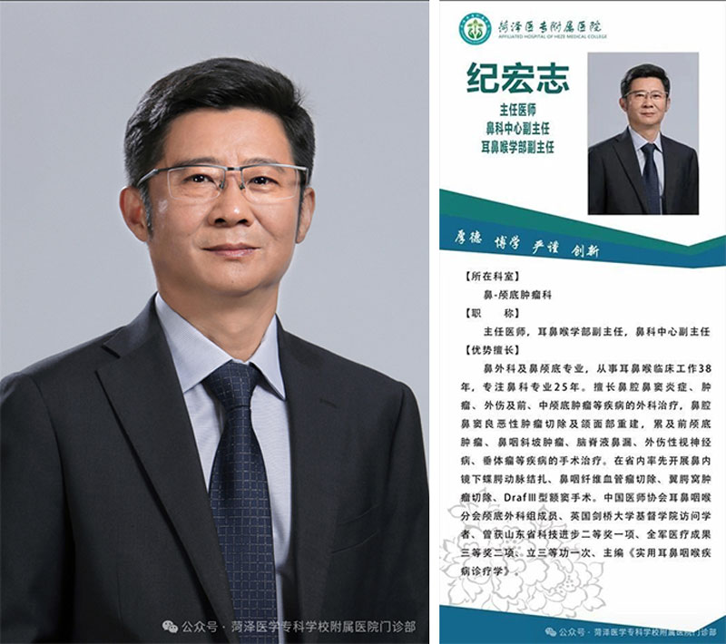 菏澤醫(yī)專附屬醫(yī)院