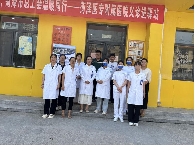 菏澤醫(yī)專附屬醫(yī)院