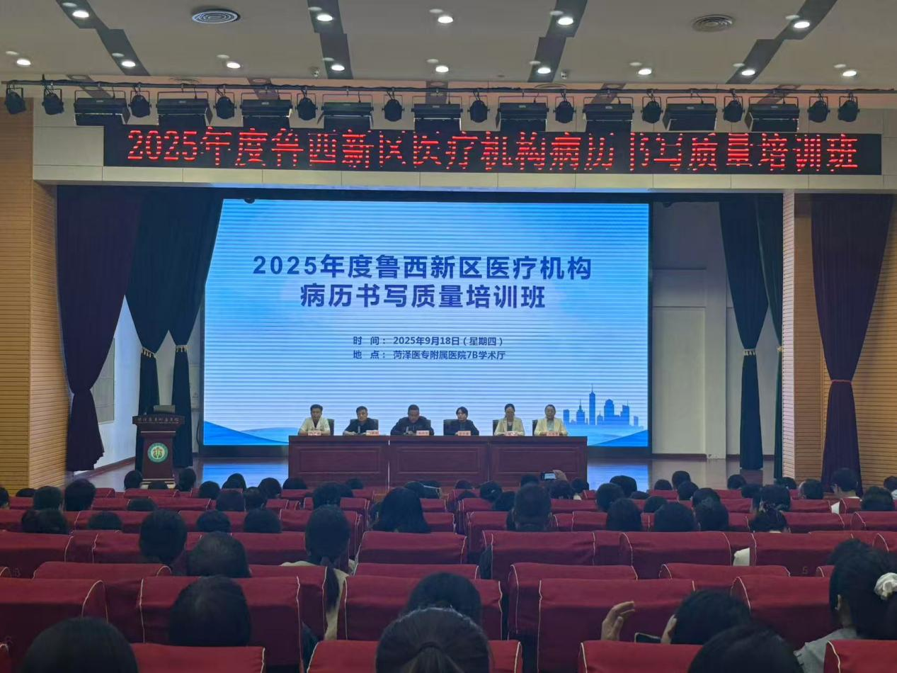 菏澤醫(yī)專附屬醫(yī)院