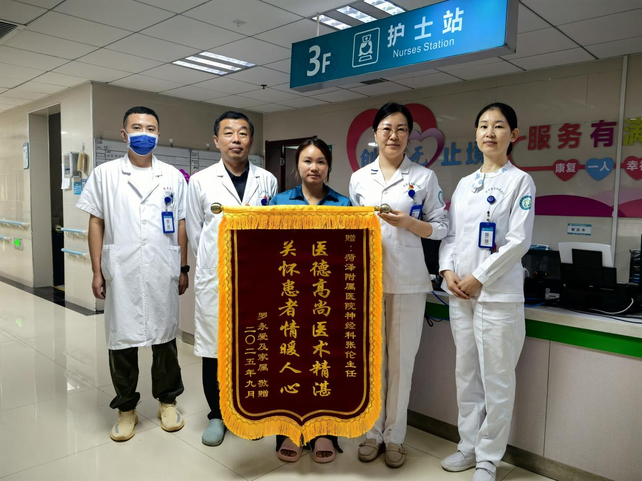 菏澤醫(yī)專附屬醫(yī)院