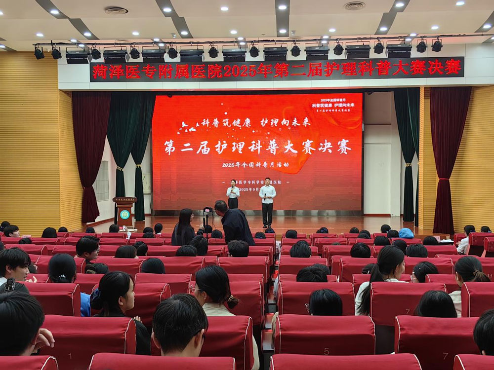 菏澤醫(yī)專附屬醫(yī)院