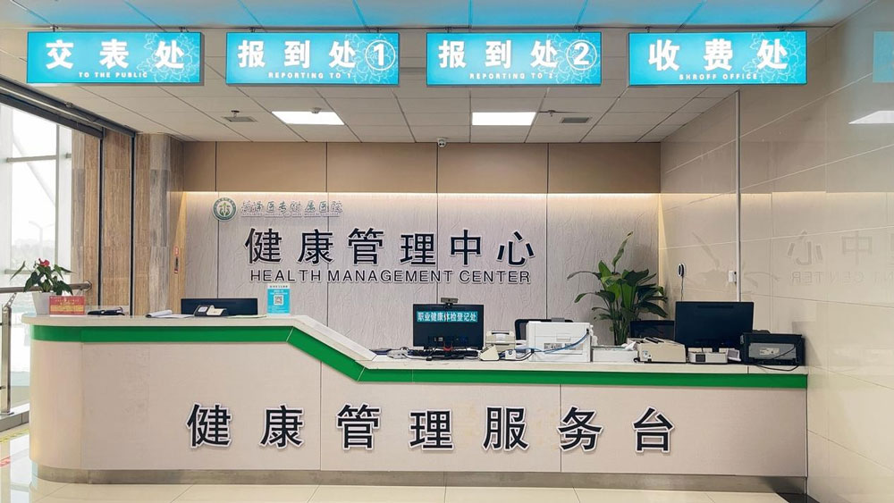 菏澤醫(yī)專附屬醫(yī)院