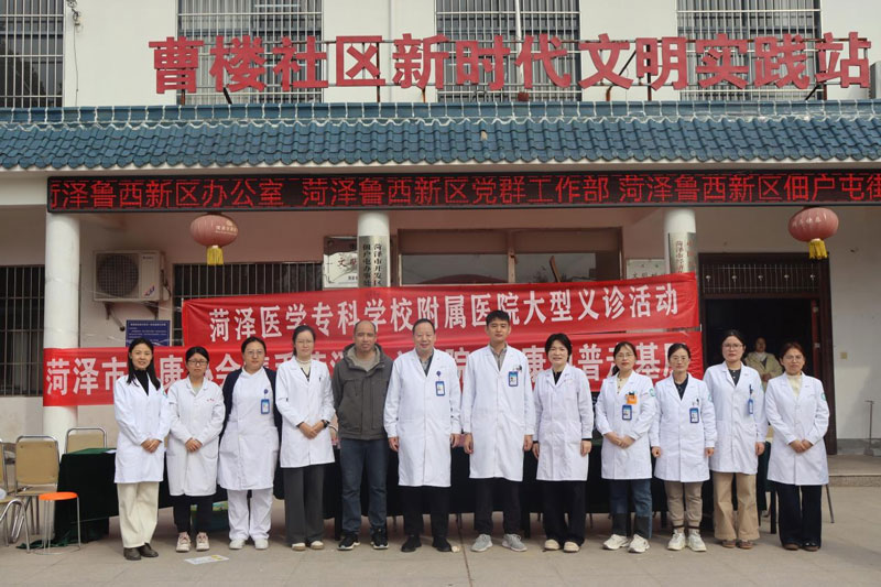 菏澤醫(yī)專附屬醫(yī)院