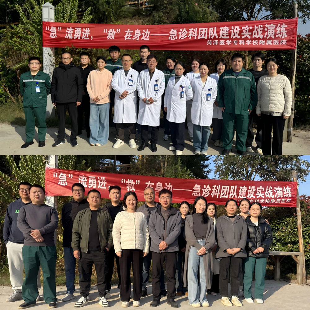 菏澤醫(yī)專附屬醫(yī)院