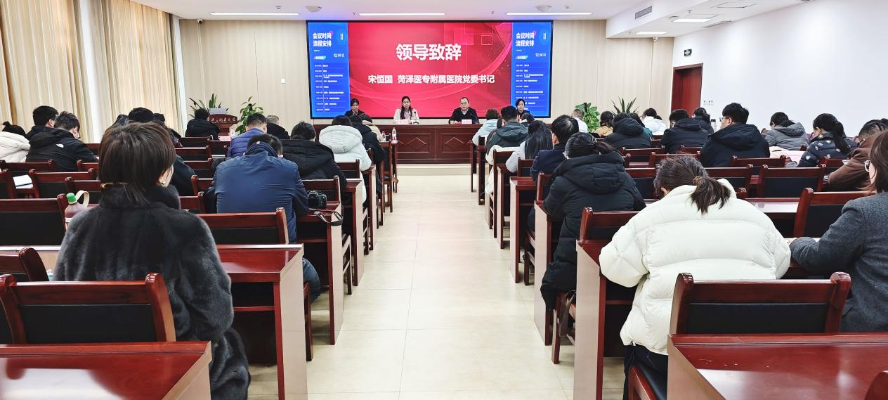 菏澤醫(yī)專附屬醫(yī)院