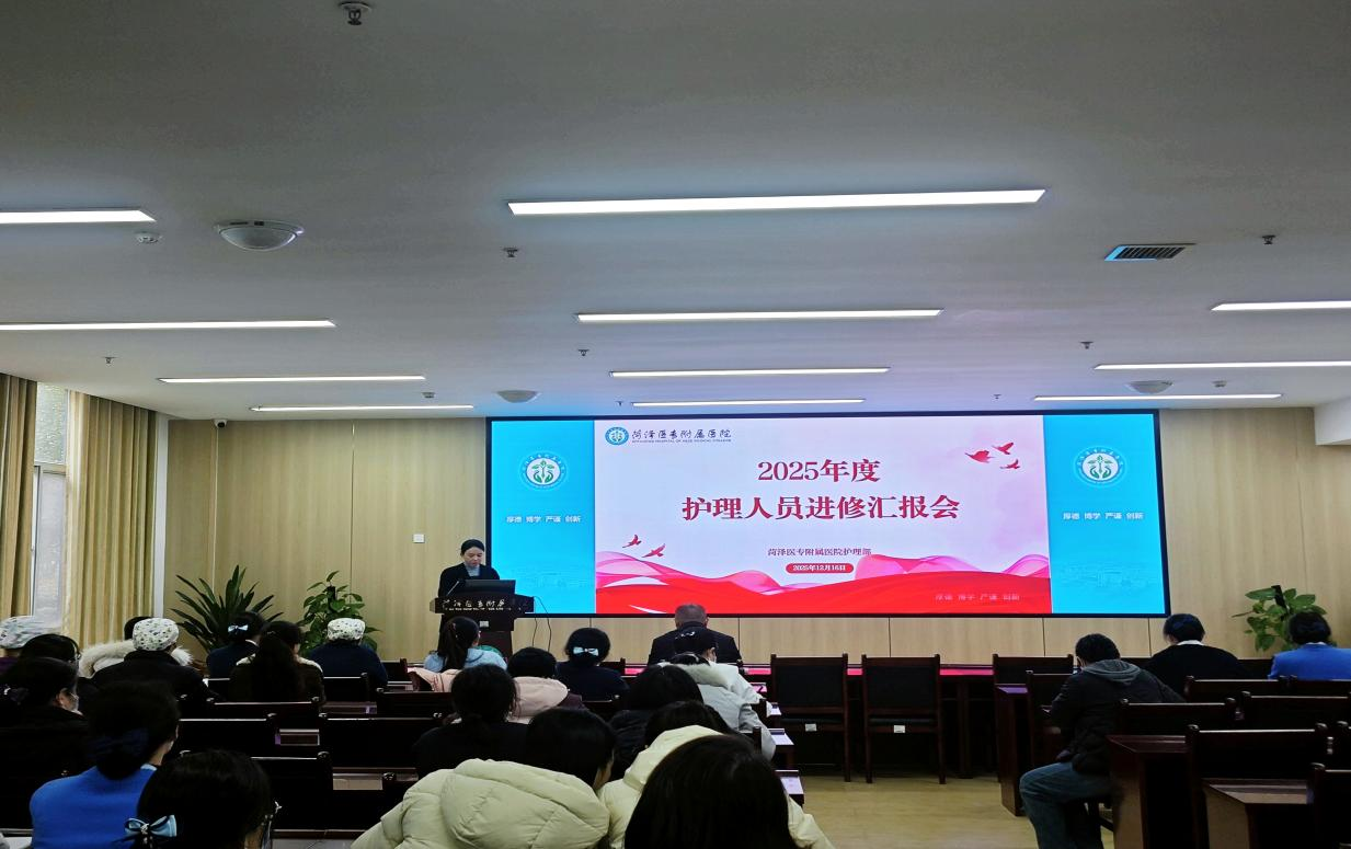 菏澤醫(yī)專附屬醫(yī)院