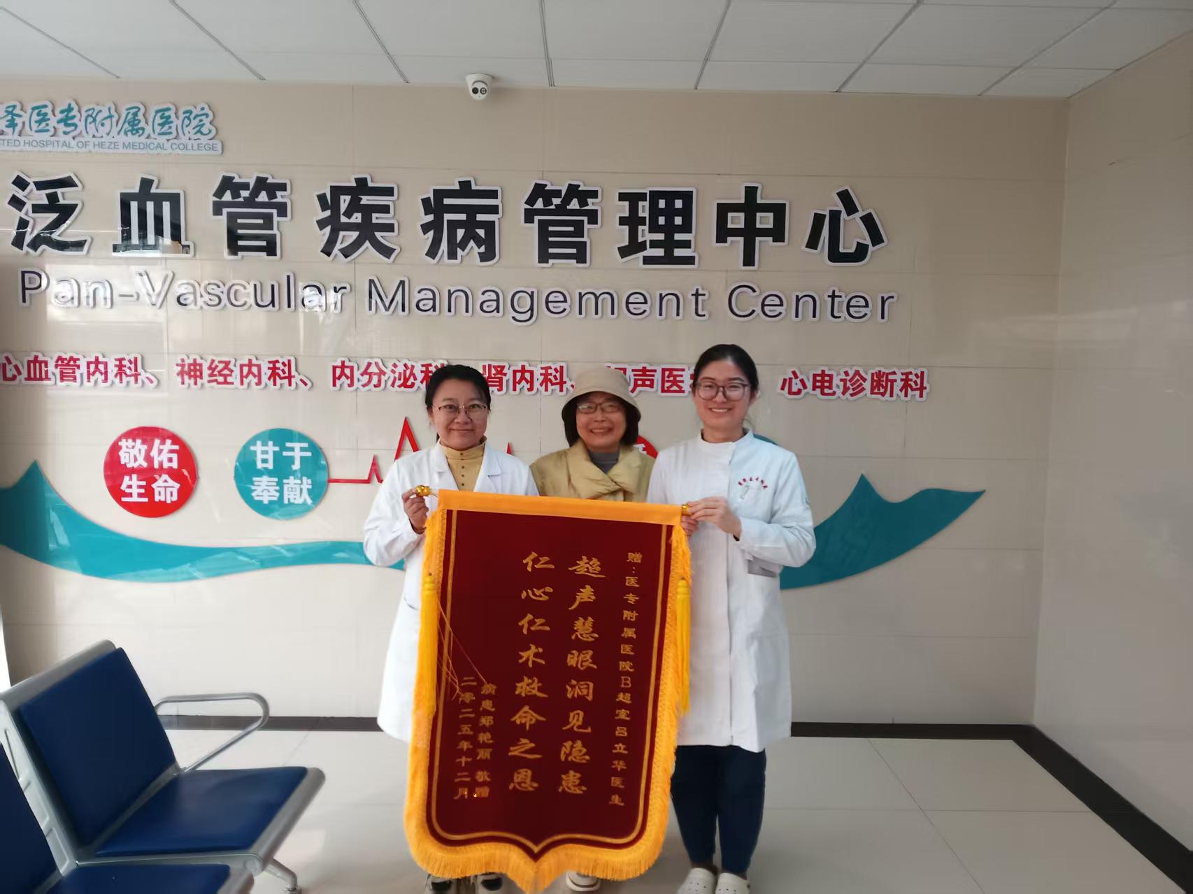 菏澤醫(yī)專附屬醫(yī)院