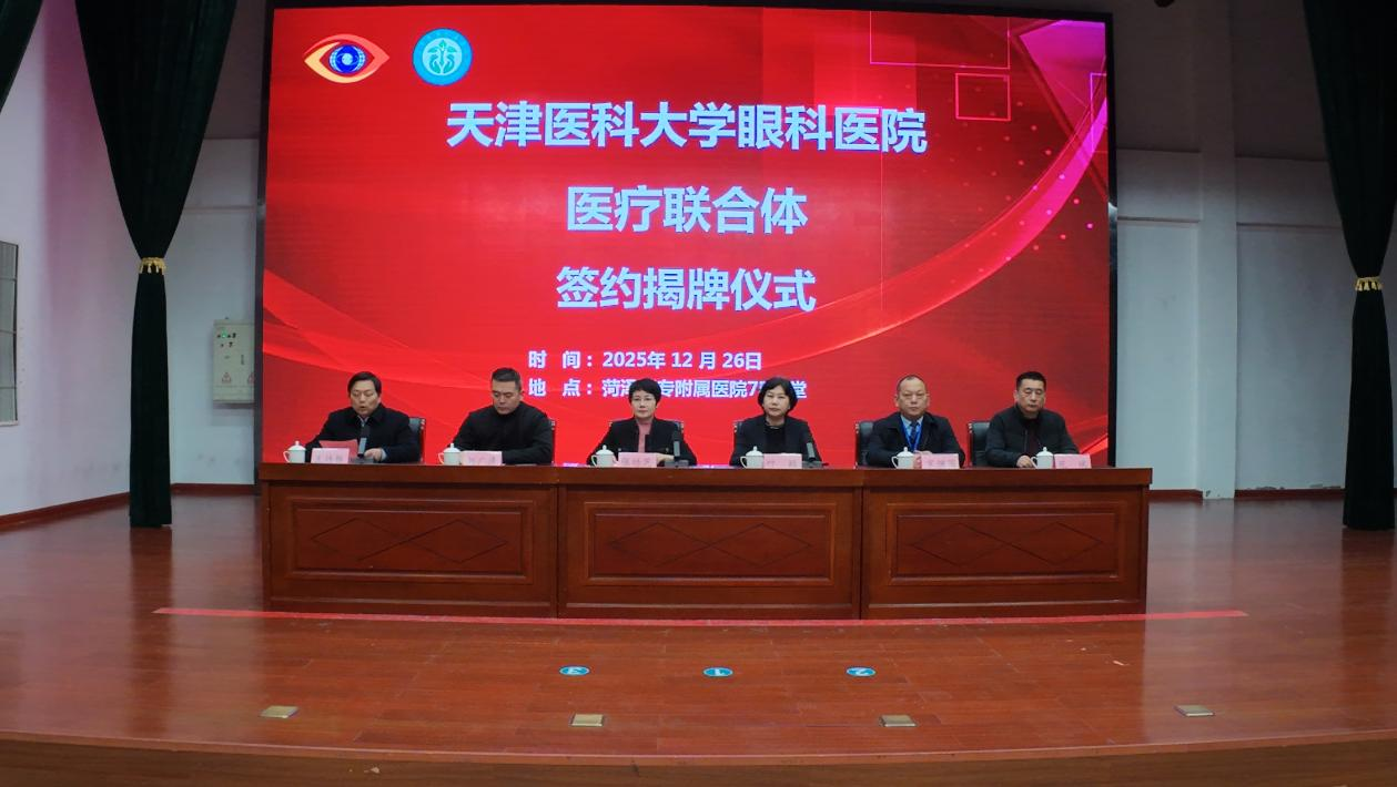 菏澤醫(yī)專附屬醫(yī)院